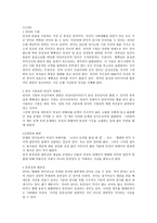 한국의 의성어와 의태어 - 기원, 정의와 범위, 기본적 특성, 의성어와 의태어의 차이-2