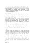 한국의 의성어와 의태어 - 기원, 정의와 범위, 기본적 특성, 의성어와 의태어의 차이-3