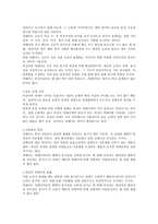 한국의 의성어와 의태어 - 기원, 정의와 범위, 기본적 특성, 의성어와 의태어의 차이-5