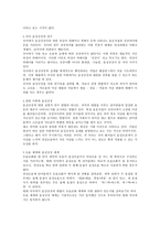 한국의 의성어와 의태어 - 기원, 정의와 범위, 기본적 특성, 의성어와 의태어의 차이-7