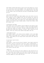한국의 의성어와 의태어 - 기원, 정의와 범위, 기본적 특성, 의성어와 의태어의 차이-9