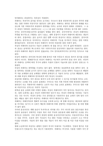 한국의 의성어와 의태어 - 기원, 정의와 범위, 기본적 특성, 의성어와 의태어의 차이-11