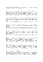 한국의 의성어와 의태어 - 기원, 정의와 범위, 기본적 특성, 의성어와 의태어의 차이-12