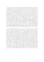 모든 학생을 대상으로 무상급식 실시 - 학습지도안-2