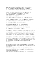 [도덕과 교육] 가정, 이웃, 학교생활 - 효도 - 화목한 우리집-3