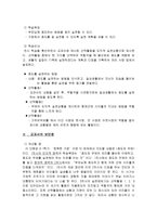 [도덕과 교육] 가정, 이웃, 학교생활 - 효도 - 화목한 우리집-8
