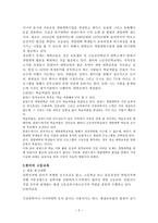 핀란드의 원격고등교육기관운영과 우리나라의 원격고등교육기관의 비교-2