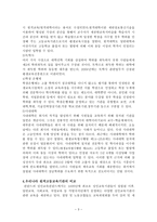 핀란드의 원격고등교육기관운영과 우리나라의 원격고등교육기관의 비교-3