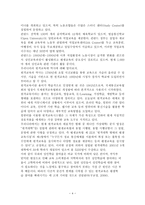 핀란드의 원격고등교육기관운영과 우리나라의 원격고등교육기관의 비교-4