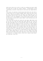 가치교육론 - 칸트의 도덕 교육론에 대해서-2