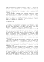 가치교육론 - 칸트의 도덕 교육론에 대해서-5