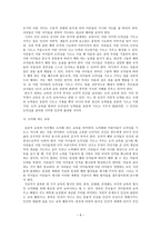 가치교육론 - 칸트의 도덕 교육론에 대해서-9