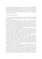 가치교육론 - 칸트의 도덕 교육론에 대해서-10