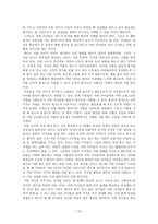 가치교육론 - 칸트의 도덕 교육론에 대해서-11