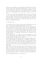 가치교육론 - 칸트의 도덕 교육론에 대해서-12