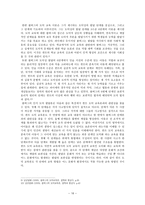 가치교육론 - 칸트의 도덕 교육론에 대해서-17