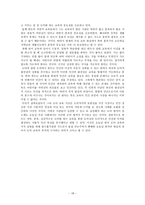가치교육론 - 칸트의 도덕 교육론에 대해서-19