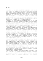 가치교육론 - 칸트의 도덕 교육론에 대해서-20