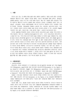 아동의 인권 - 아동권리의 의미 & 아동권리와 인권 침해 사례-2