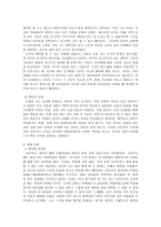초등도덕교육론 - 아리스토텔레스-3