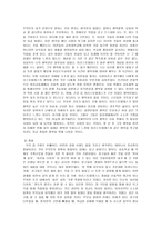초등도덕교육론 - 아리스토텔레스-4