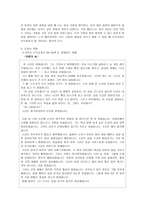 초등도덕교육론 - 아리스토텔레스-5