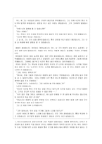 초등도덕교육론 - 아리스토텔레스-6