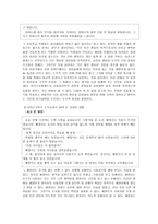 초등도덕교육론 - 아리스토텔레스-8