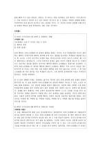 초등도덕교육론 - 아리스토텔레스-9