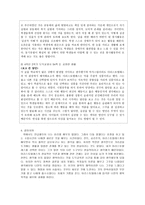 초등도덕교육론 - 아리스토텔레스-10