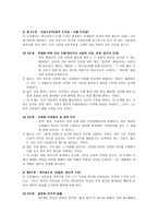[초등도덕교육론] 콜버그의 도덕성 발달 이론-2