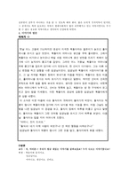 이야기를 통한 덕교육 - 효도 - 이야기와 발문 이유 기대효과-3