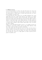 이야기를 통한 덕교육 - 효도 - 이야기와 발문 이유 기대효과-8