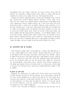 보편적 도덕법칙에 대한 칸트적 해석 - [도덕과 교육 이론]-6