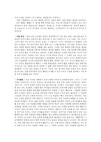 보편적 도덕법칙에 대한 칸트적 해석 - [도덕과 교육 이론]-7