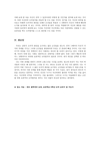 보편적 도덕법칙에 대한 칸트적 해석 - [도덕과 교육 이론]-8