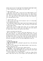 콜버그의 도덕교육론-2
