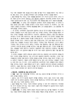 콜버그의 도덕교육론-4