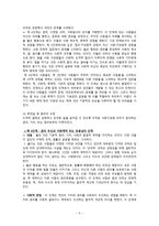 콜버그의 도덕교육론-5