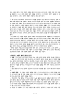 콜버그의 도덕교육론-6