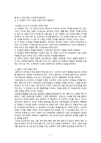 콜버그의 도덕교육론-7