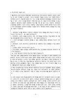 콜버그의 도덕교육론-9