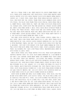 철학적 인간학 - 삶과 죽음-4