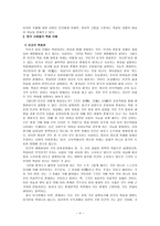 철학적 인간학 - 삶과 죽음-5
