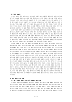 철학적 인간학 - 삶과 죽음-7