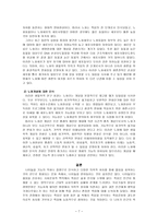 철학적 인간학 - 삶과 죽음-8