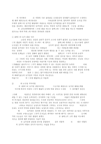[도덕과 교육이론] - 배려윤리 - 네가 먼저-3