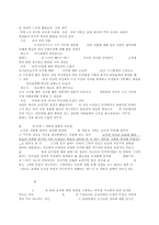 [도덕과 교육이론] - 배려윤리 - 네가 먼저-4