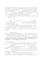 [도덕과 교육이론] - 배려윤리 - 네가 먼저-5