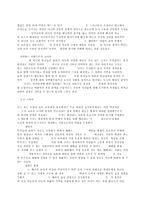 [도덕과 교육이론] - 배려윤리 - 네가 먼저-8